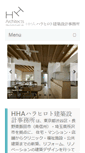 Mobile Screenshot of hh-archi.net